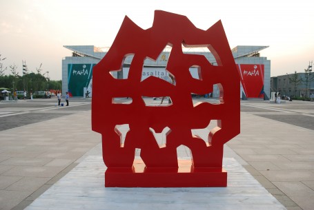 L’energia della Materia – Beijing 2008